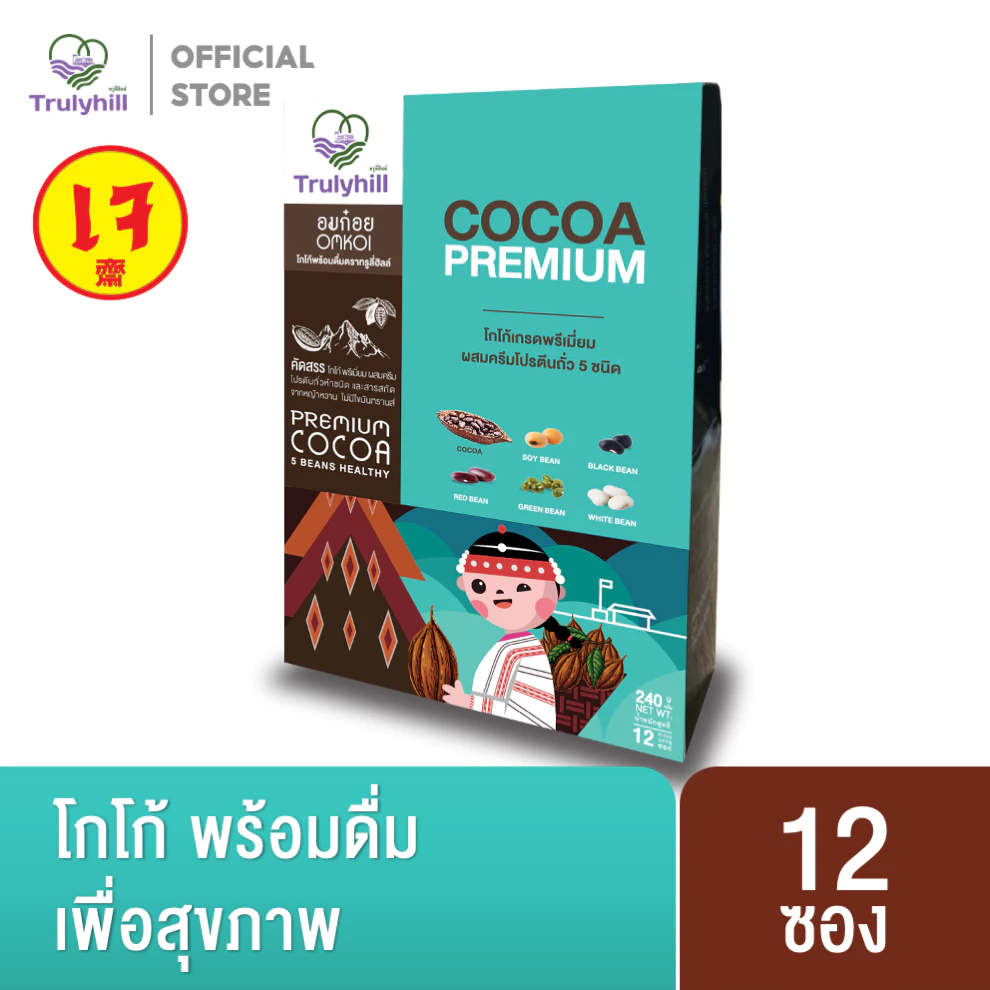 [พร้อมส่ง] Trulyhill Cocoa โกโก้พร้อมดื่มเพื่อสุขภาพ (กล่อง 12 ซอง)