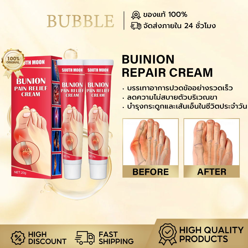 South Moon ครีมบำรุงข้อ แก้ปวดเอว แก้ปวดขา บำรุงร่างกาย บรรเทาอาการปวด ครีมบำรุงสุขภาพ 20g