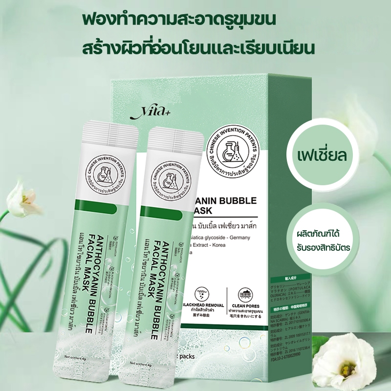 มาร์คหน้า ฟอกผิวหมองคล้ำ ให้ผิวเรียบเนียน พลิกผิวสวยในกล่องเดียว🔥1แถม1🔥12ซอง/กล่อง - รูปที่ 3