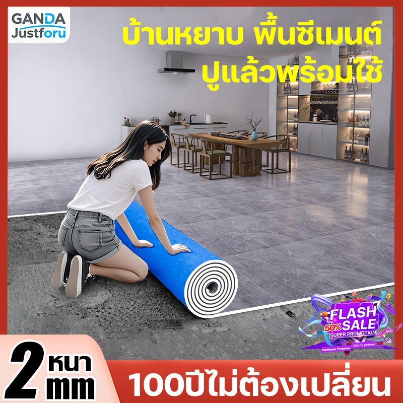 100ปีไม่ต้องเปลี่ยน กระเบื้องยาง PVC เสื่อน้ํามัน สบายเท้า กันน้ำและกันความชื้น เรียบเกลี้ยง กระเบื้องยางปูพื้นแบบม้วน