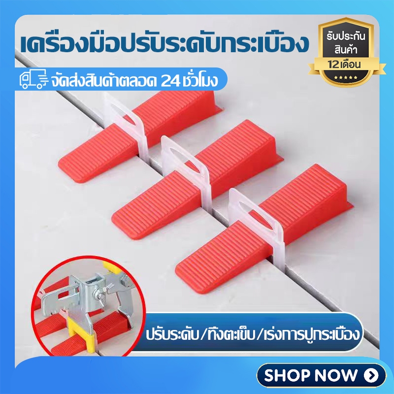 คลิปปรับระดับกระเบื้อง(ขนาด0.35-3.00) 1ถุง/100ชิ้น ลิ่มล็อคกระเบื้องอุปกรณ์ปรับ ระดับกระเบื้องตัวปรับระดับกระเบื้อง