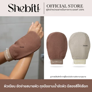 LA MILLIA Viscose Bath Glove ลา มิลเลีย ถุงมืออาบน้ำ วิสโคส ถุงมือขัดผิว สครับผิว ขัดขี้ไคล อาบน้ำ ขัดตัว