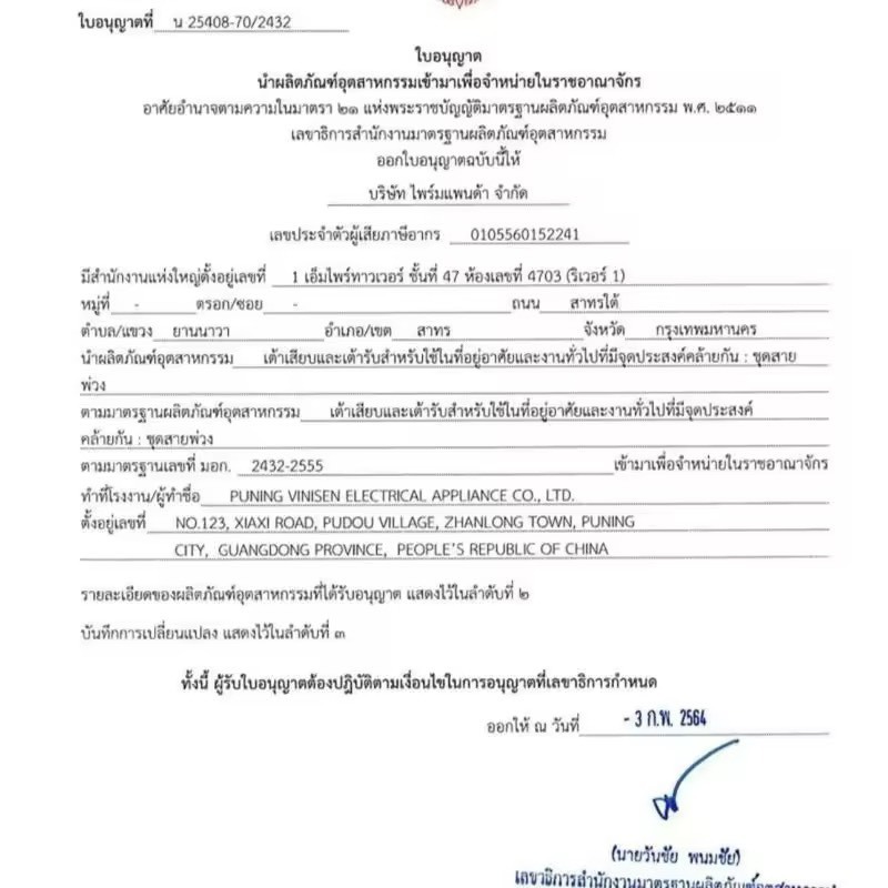 รูปภาพ 8