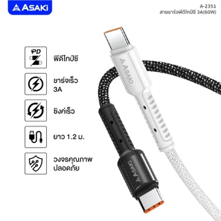 [พิเศษ59บาทรับประกัน1ปี] Asaki สายชาร์จเร็ว 27W / 60W สาย TypeC / L For iP ยาว 1.2 เมตร รุ่น A-2351 / A-2330