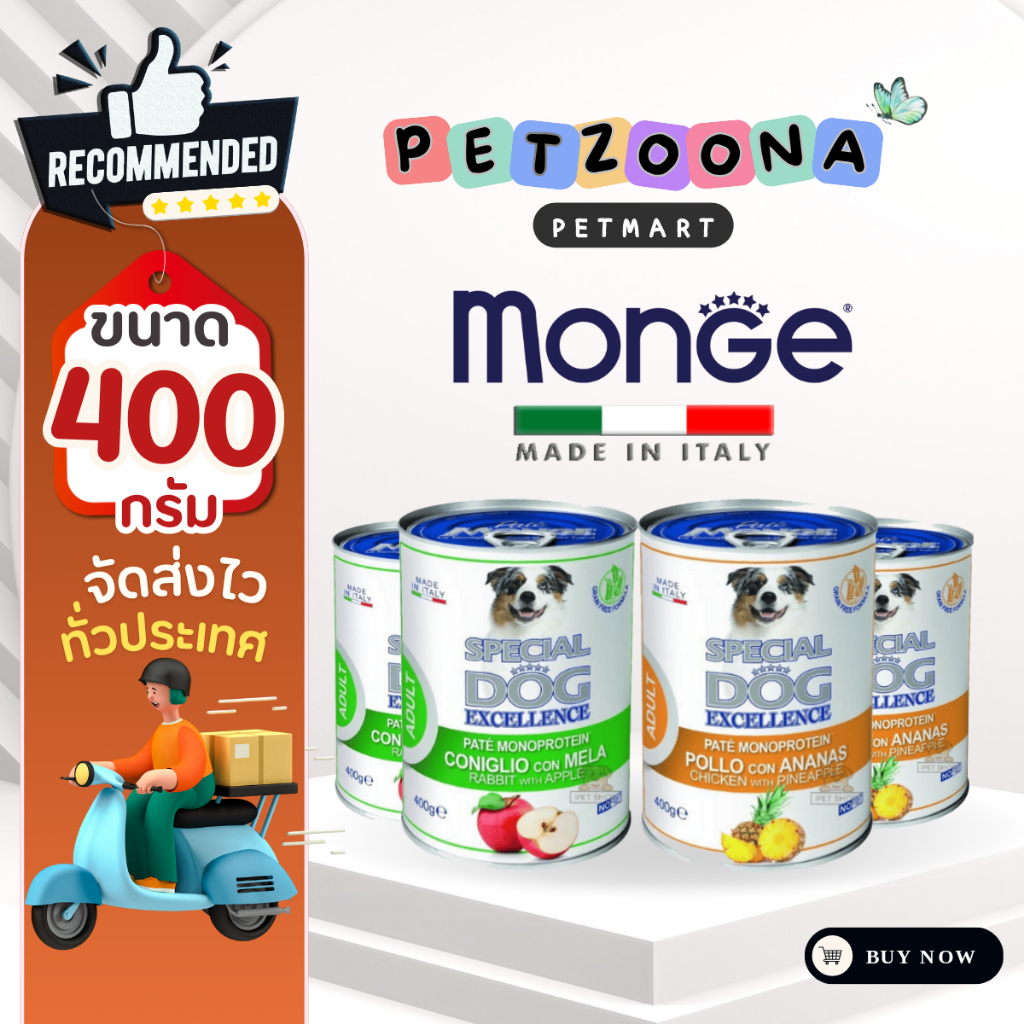 Monge Special Dog Fruit Pate Monoprotein มอนเจ้ อาหารกระป๋องสุนัข 400g