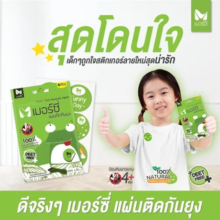 (สินค้าฟรี) เมื่อสั่งซื้อสินค้า 440.- ขึ้นไป สินค้ามีจำนวนจำกัด [ไม่สามารถเลือกกลิ่นและลายได้]