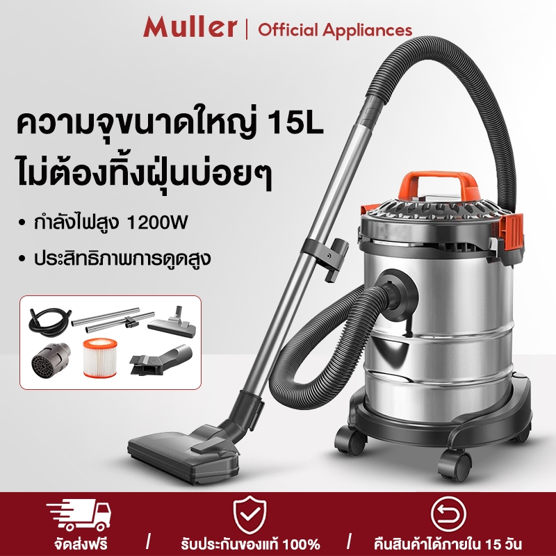 MUller เครื่องดูดฝุ่นอุตสาหกรรม แห้ง/เปียก/เป่า 3in1พลังงานสูง เครื่องดูดฝุ่น เครื่องดูดฝุ่นสแตนเลส เครื่องดูดฝุ่นในบ้าน