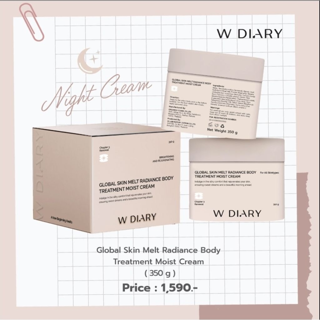 Global Skin Melt Radiance Body Treatment Moist Cream