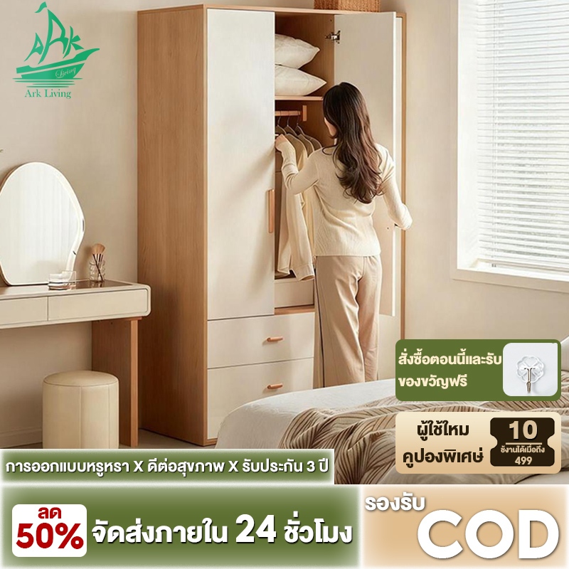 Ark ตู้เสื้อผ้า ไม้ 4 บาน รุ่นฟินซ์ ขนาด 120cm ดีไซน์โมเดิร์นทันสมัย ลิ้นชักตู้เก็บเสื้อผ้า Wardrobe
