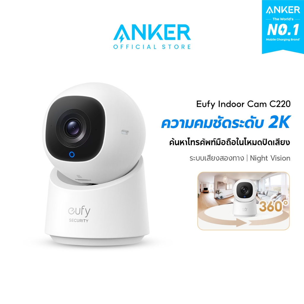 Eufy by Anker Smart Camera C220 วงจรปิด 2K Indoor กล้องวงจรปิดไร้สาย CCTV พาโนรามา 360° AI การติดตาม