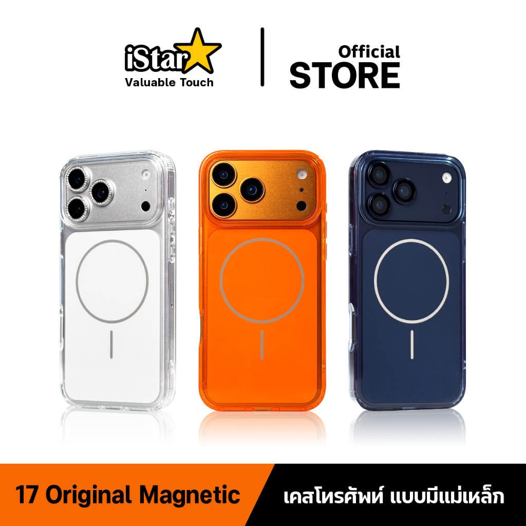 istar เคสไอโฟน Magnetic เคสแม่เหล็ก กันกระแทก For IPhone 17ProMax 17Pro