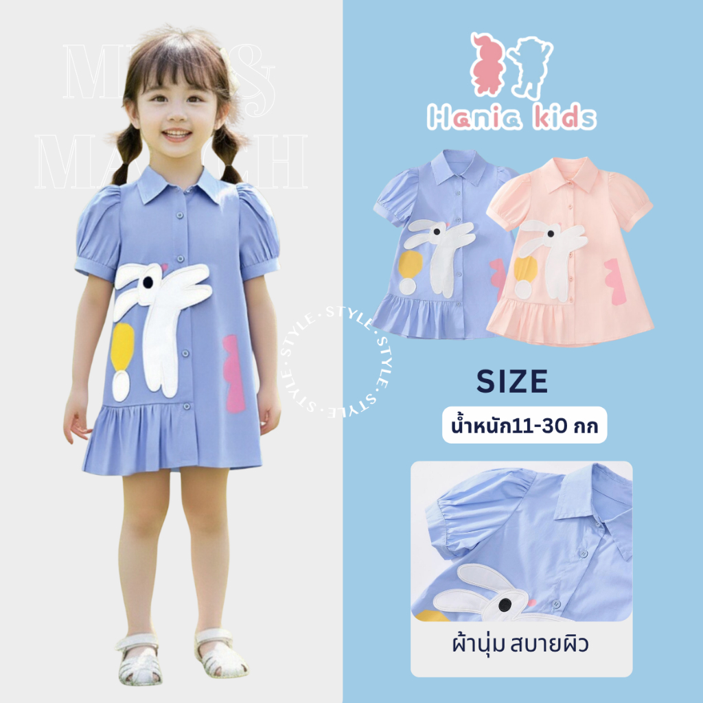 Hania kids ชุดเดรสแขนสั้นลายกระต่ายสำหรับเด็กผู้หญิง 2025 ฤดูร้อนใหม่ เวอร์ชั่นเกาหลี-K4125068
