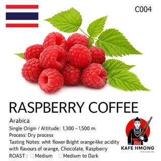 เมล็ดกาเเฟ กลิ่น Raspberry Coffee จากเชียงราย ภูชี้เดือน แบรนด์KAKE HMONG รหัสC004