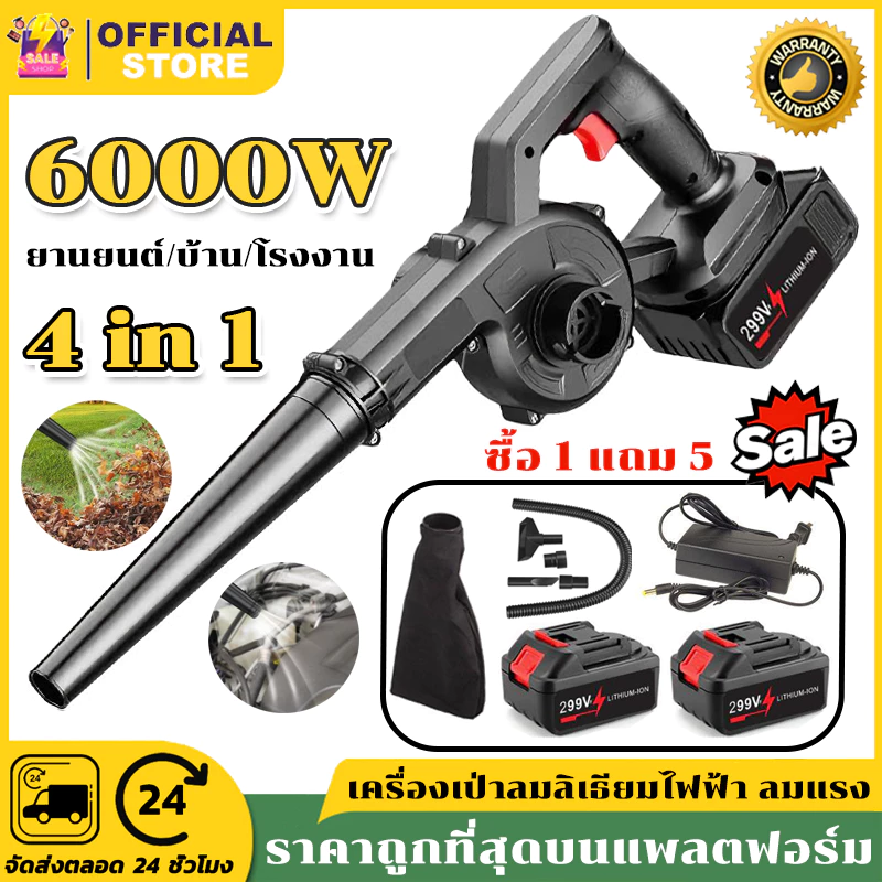 เครื่องเป่าลมไร้สาย 6000W เครื่องเป่าลมไฟฟ้า การดูดและการเป่า พร้อมถุงเก็บฝุ่น ลมแรง Li-ion Battery Cordless Blower
