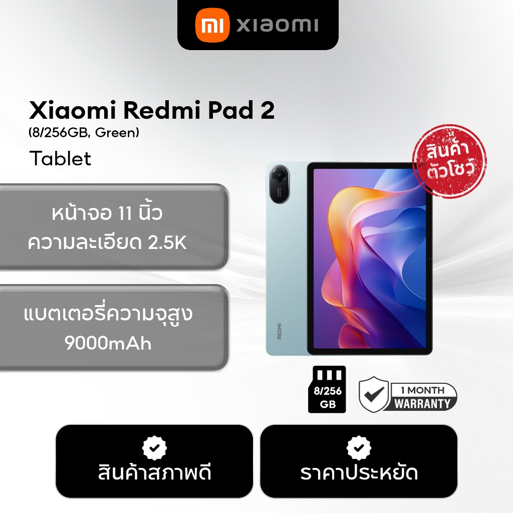 [สินค้าตัวโชว์เกรด A] Xiaomi Redmi Pad 2 SE 6+128/8+256 Pad2 / Pad SE แท็บเล็ตโปรเซสเซอร์ 6nm Snapdr
