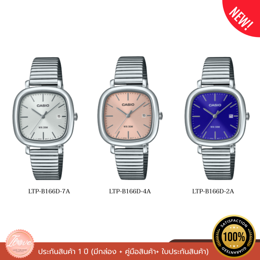 NEW CASIO นาฬิกาข้อมือผู้หญิง รุ่น LTP-B166D ของแท้ ประกัน 1 ปี สไตล์มินิมอล