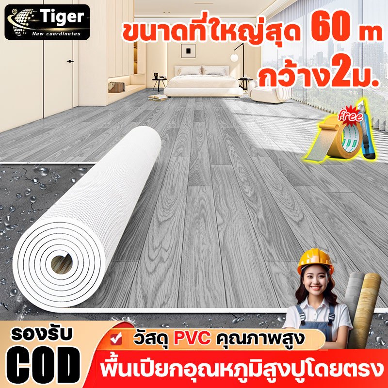 พื้นซีเมนต์ปูโดยตรง เสื่อน้ํามัน กระเบื้องยาง pvc หนา2.0mm ติดตั้งง่าย กันความชื้นและกันเชื้อรา แบบหนาปูพื้น