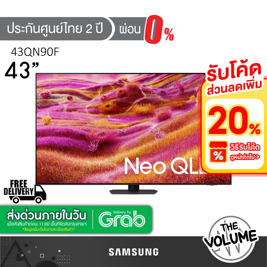 Samsung รุ่น 43QN90F (43") Neo QLED 4K TV | QA43QN90F | QN90F | รุ่นปี 2025
