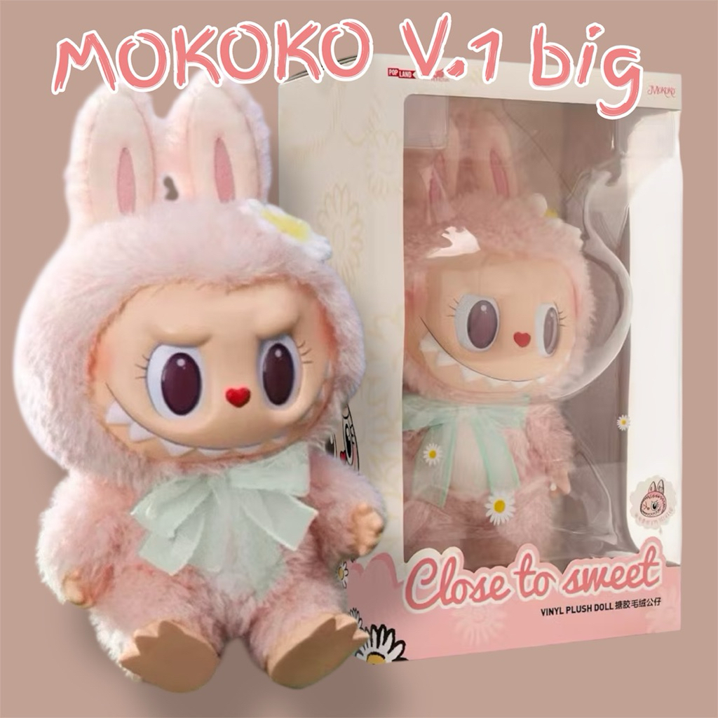 พร้อมส่งในไทย🇹🇭 labubu mokoko v1 close to sweet big 38cm