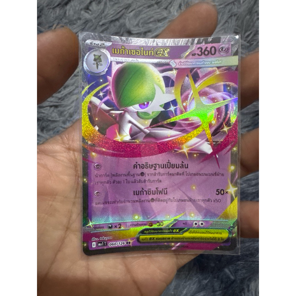 Pokémon tcg เมก้าเซอไนท์ ex (วิวัฒนาการเมก้า)