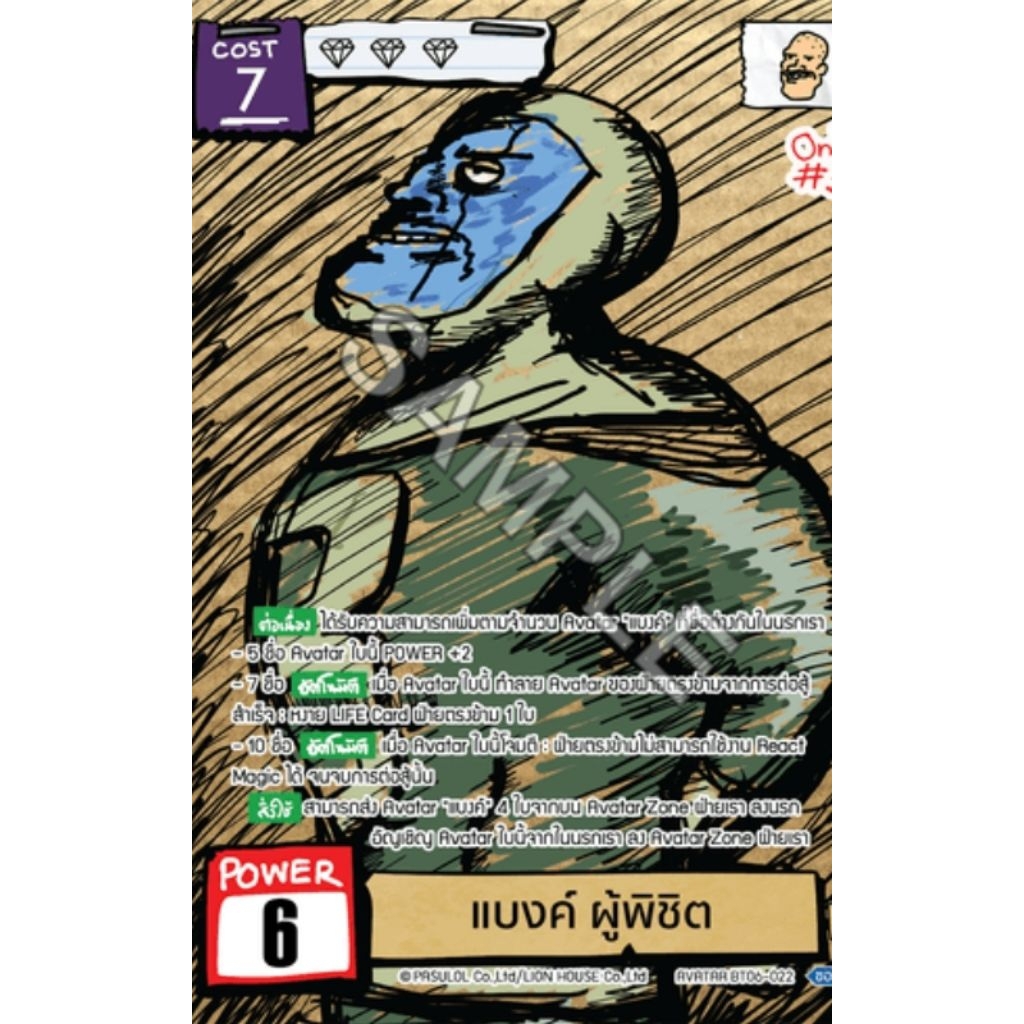 (เลือกใบ) Battle of Talingchan bt06 โลกา Armageddon