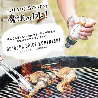 ‼️ร้านนี้ถูกที่สุด‼️HORINISHI OUTDOOR SPICE เครื่องปรุงรสอเนกประสงค์ระดับตำนาน ทำให้ได้รสชาติกลมกล่อม มีความหอมเป็นพิเศษ