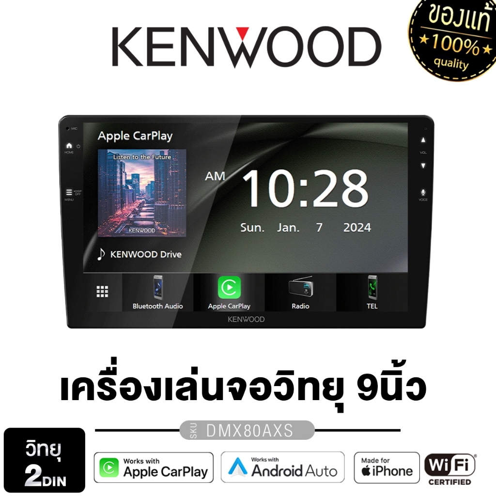 KENWOOD จอแอนดรอย จอ2DIN KENWOOD DMX723WS/DMX5023S 6.8นิ้ว จอติดรถยนต์