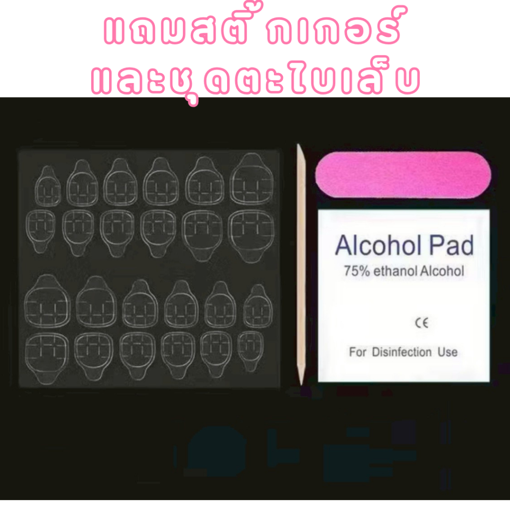 🔥ส่งไว ส่งด่วน🔥เล็บปลอมแบบสั้นพร้อมติด สีสุภาพ ใส่ไปเรียน ทำงาน สวยๆ ใช้ซ้ำได้ 💢วัดไซส์ก่อนสั่งนะคะ - รูปที่ 6