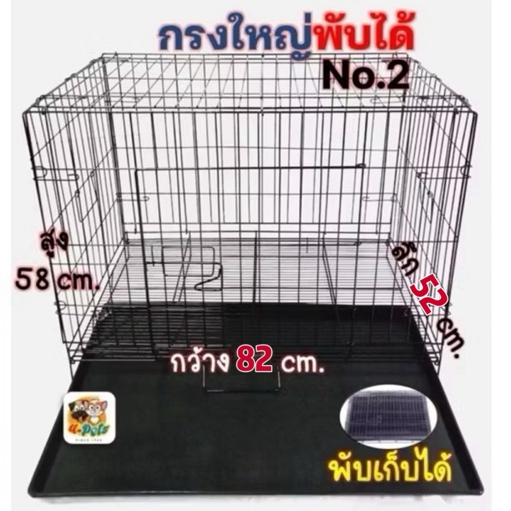 🔥5.5 กรงพับเบอร์ 2 และ 2A | กรงหมา แมว กระต่าย พับง่าย ใช้งานสะดวก พร้อมส่งทันที!