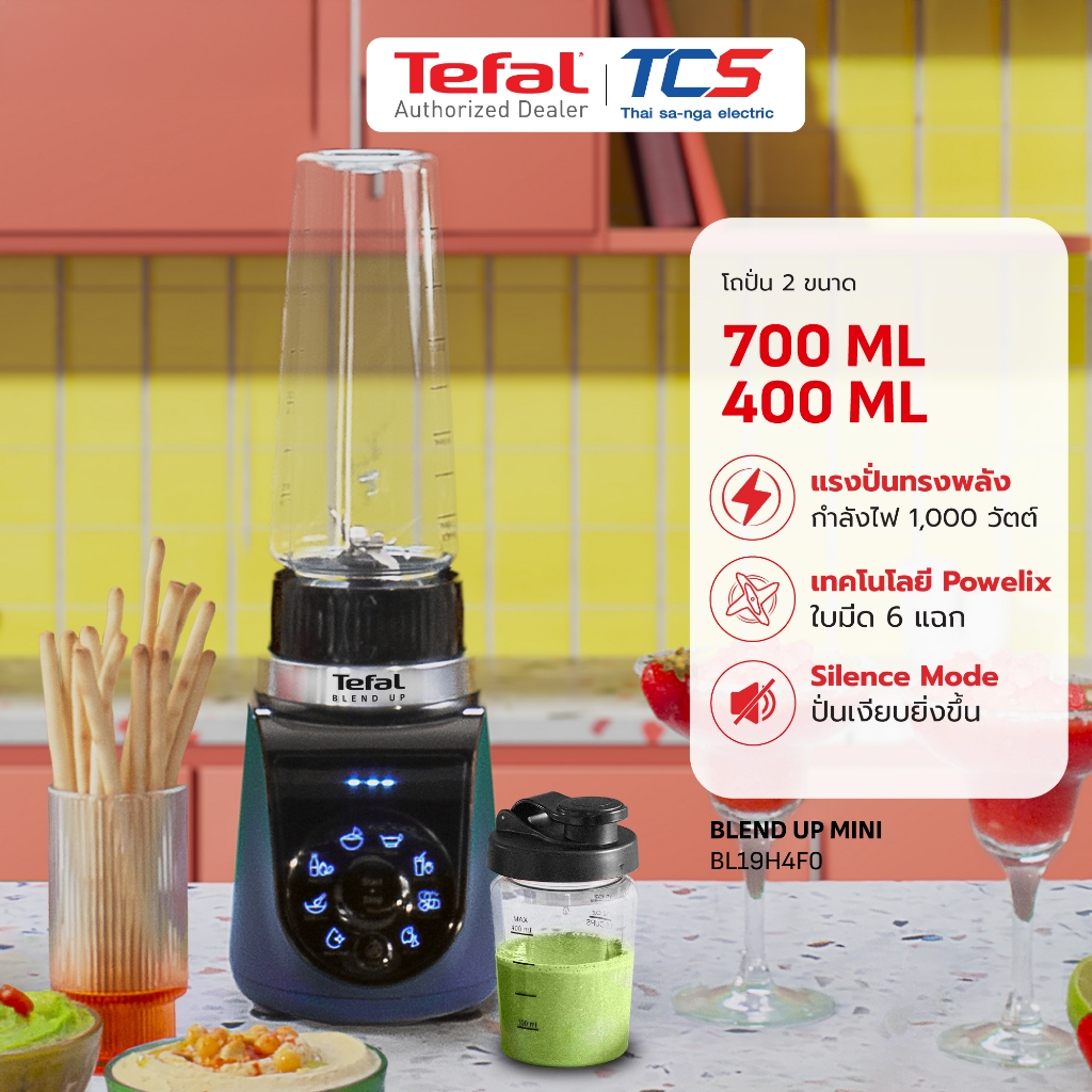 🥤 Tefal เครื่องปั่นแบบพกพา รุ่น Blend Up BL19H4F0 กำลังไฟ 1000 วัตต์ ปั่นได้แรง เนียนเร็ว ประกัน 2ปี