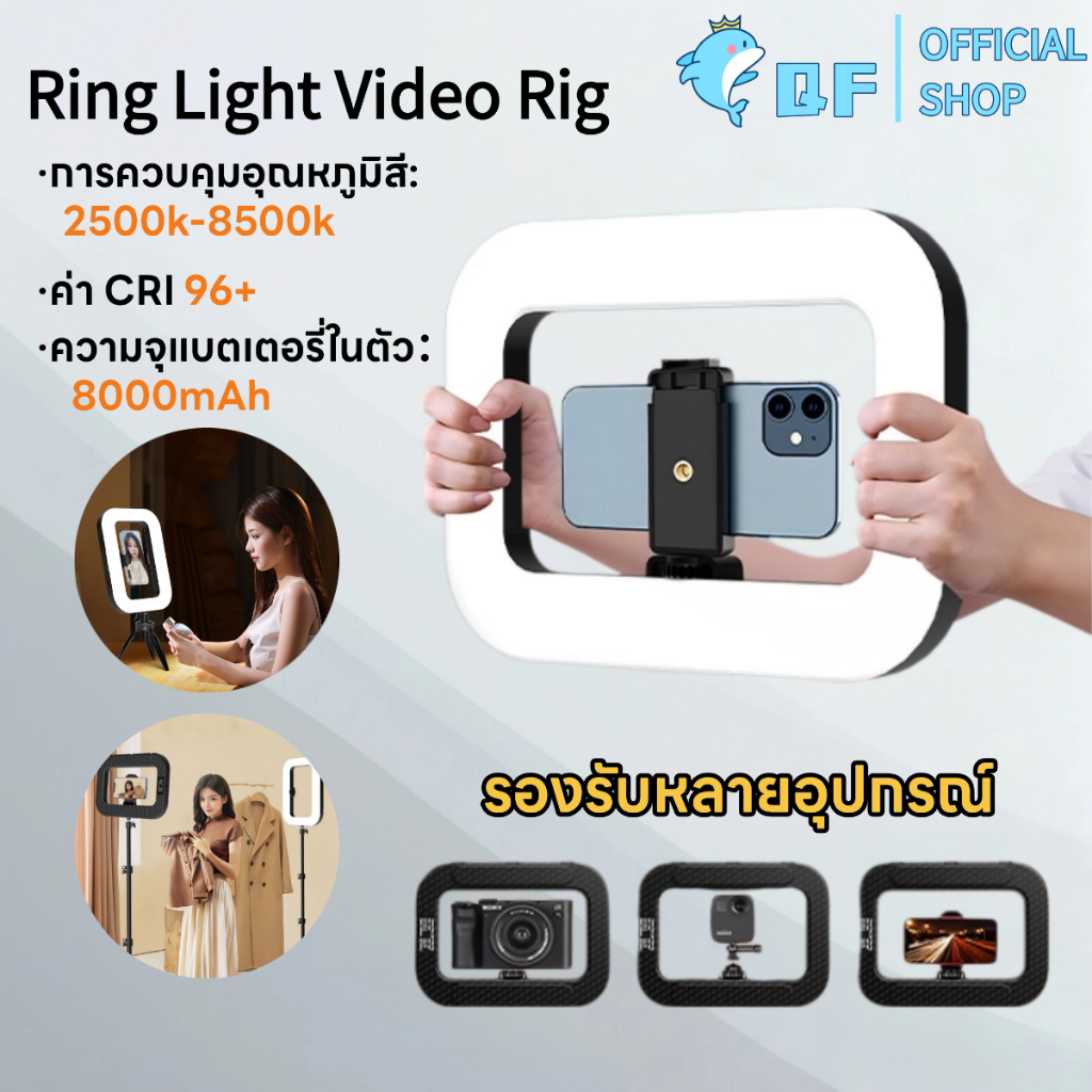 QF YM200 ด้ามจับมือถือพร้อม Ring Light ในตัว และขาตั้งปรับได้ สำหรับถ่าย Vlog และวิดีโอ