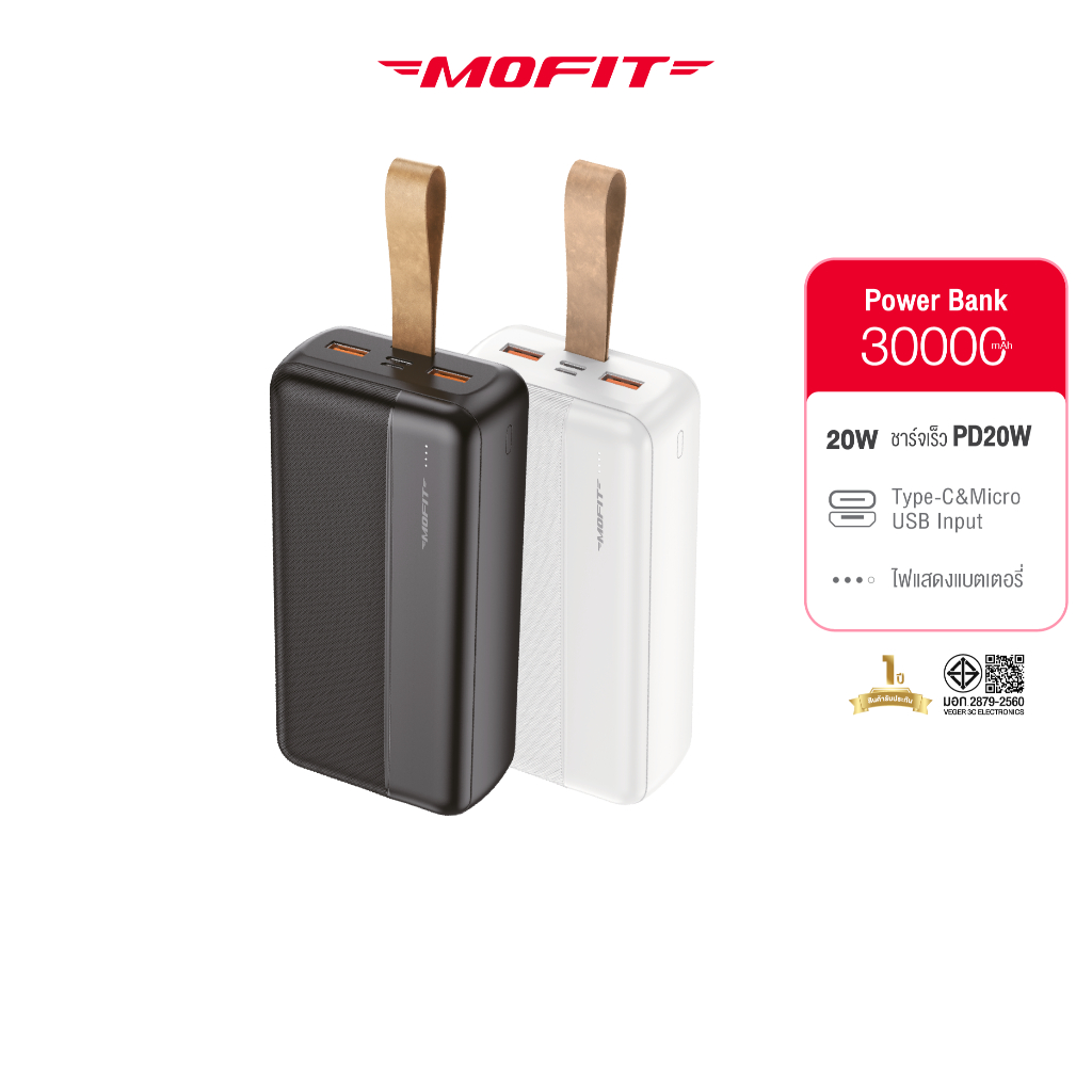 Powerbank30000mAh MOFIT M31PD พาวเวอร์แบงค์ชาร์จเร็ว PD20W I QC 3.0 รับประกันสินค้า 1 ปี