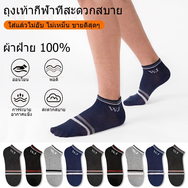 🧦ถุงเท้าใส่ทํางาน🧦 ถุงเท้ากีฬ 6/12คู่ ผู้ชาย-ผู้หญิงถุงเท้า ระบายอากาศได้ ป้องกันกลิ่น ถุงเท้าข้อสั้น
