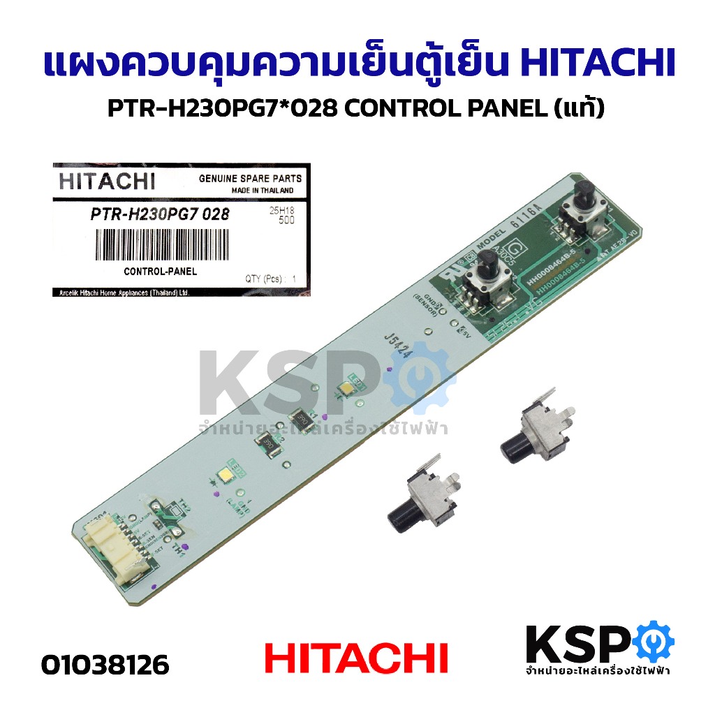แผงควบคุมความเย็น แผงหลอดไฟตู้เย็น HITACHI ฮิตาชิ PTR-H230PG7*028 CONTROL PANEL (แท้) อะไหล่ตู้เย็น