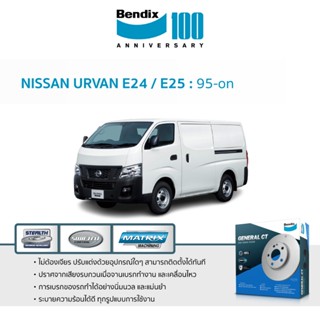 จานเบรก Bendix NISSAN URVAN E24 / E25 ขายเป็นข้าง [1 กล่องมี…