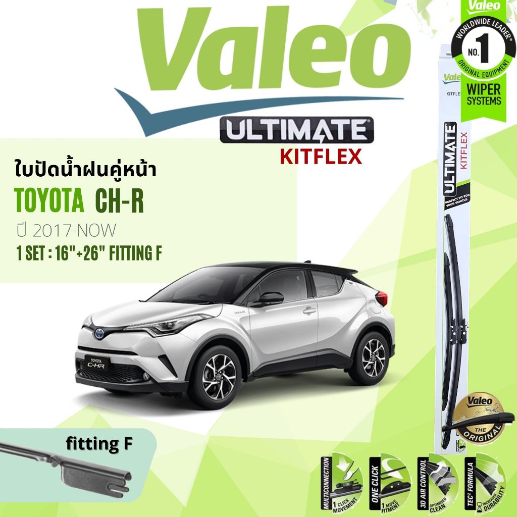 ✨รุ่นใหม่ปี 2025✨ใบปัดน้ำฝน คู่หน้า VALEO Ultimate KITFLEX 16+26 fit F TOYOTA CHR ZYX10 ปี 2018-now