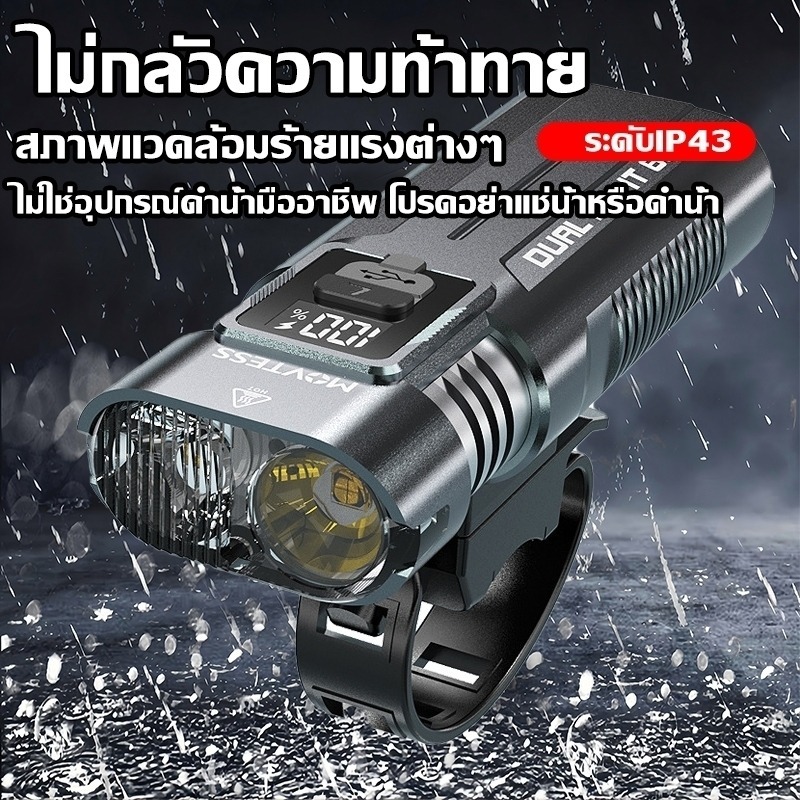 ไฟจักรยาน LED อัพเกรด 5,000 ลูเมน สว่างพิเศษ กันน้ำระดับ IPX65 อินเทอร์เฟซ USB อุปกรณ์เสริมจักรยาน - รูปที่ 7