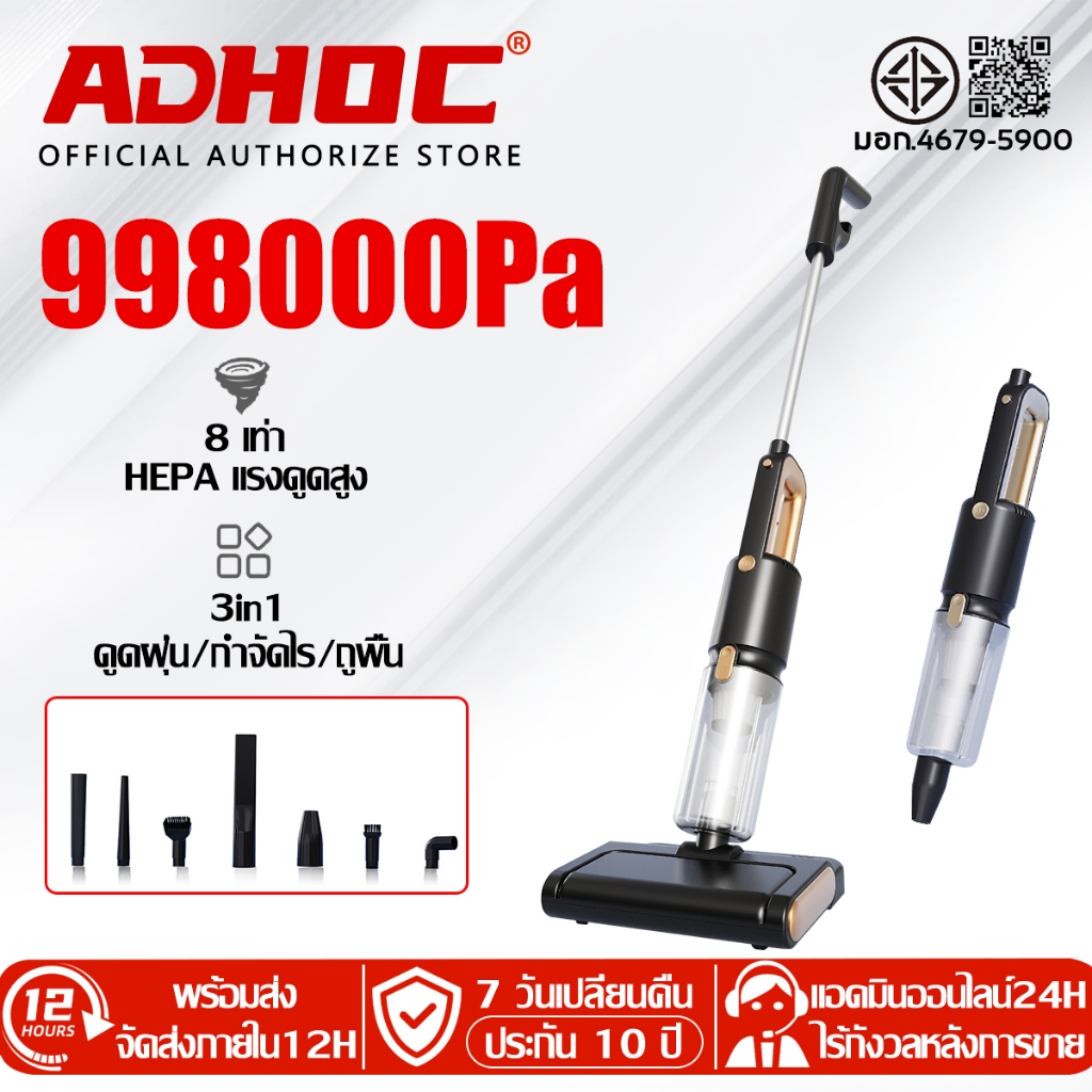 【รับประกัน 10 ปี】เครื่องดูดฝุ่น เสียบรบกวน0 998000Pa แรงดูดทรงพลัง กวาด/ดูด/ถู Vacuum Cleaner FH-288