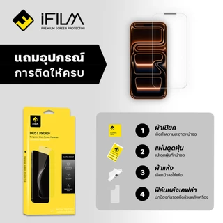 iFILM ฟิล์มกระจก นิรภัย กันฝุ่นลำโฟง เต็มจอ ไรขอบ ไม่บังภาพ For iPhone 17pro max 17 Air 16promax 16plus 16 15 14 13 HD