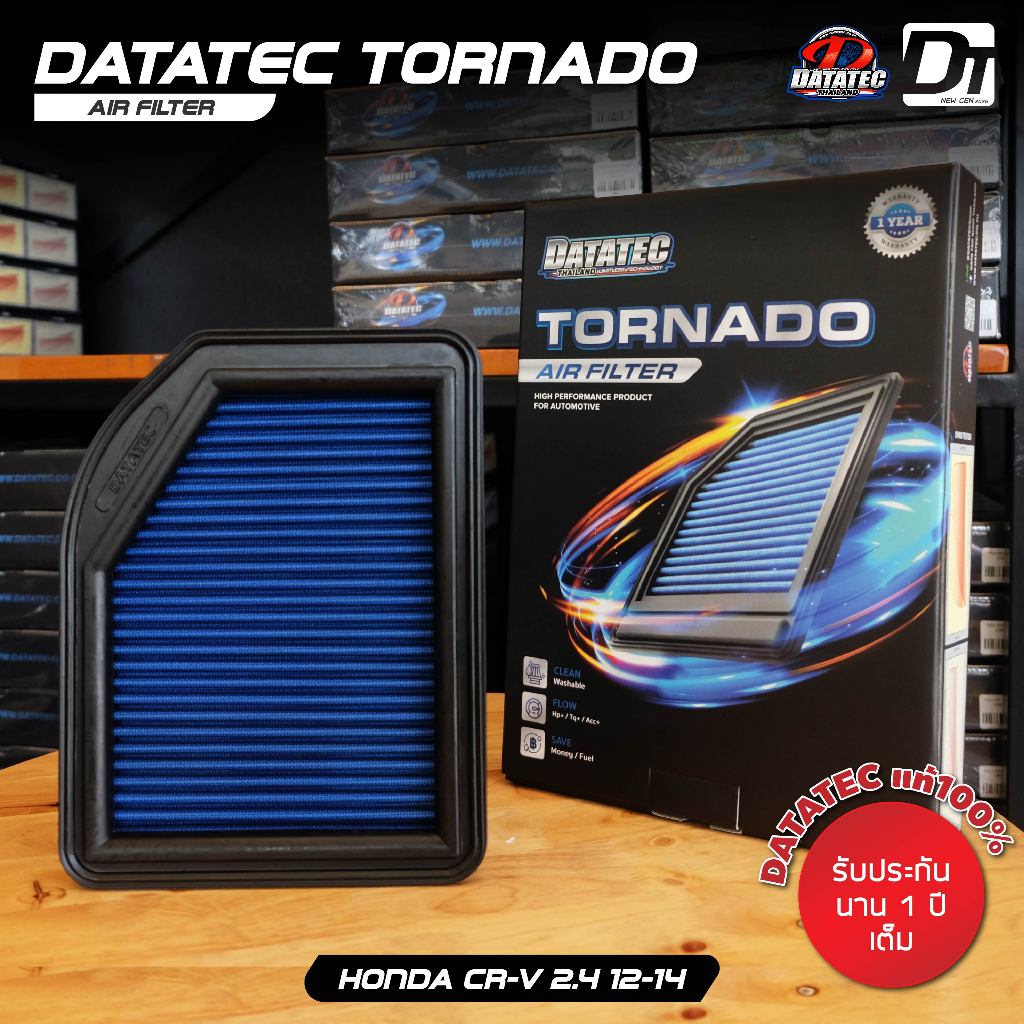 [ ใส่โค้ด RACIDAT03 ] กรองอากาศ CR-V  2.4 / 1.6 TURBO ประหยัดน้ำมัน Datatec Tornado