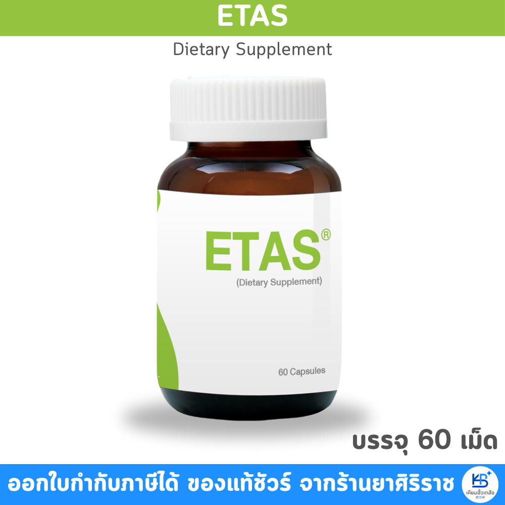 ETAS Supplement product อีทาซ 60 แคปซูล มีส่วนช่วยการนอนหลับลึก หลับสบาย ผ่อนคลาย