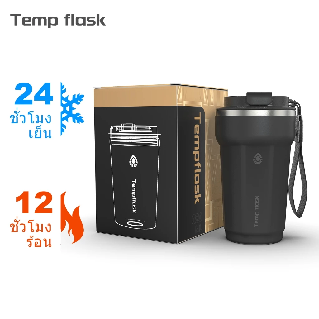 Temp Flask (380/510ml) กระบอกน้ำสแตนเลสพร้อมฝาปิด แก้วสุญญากาศ รักษาความร้อนและเย็น ถ้วยกาแฟ