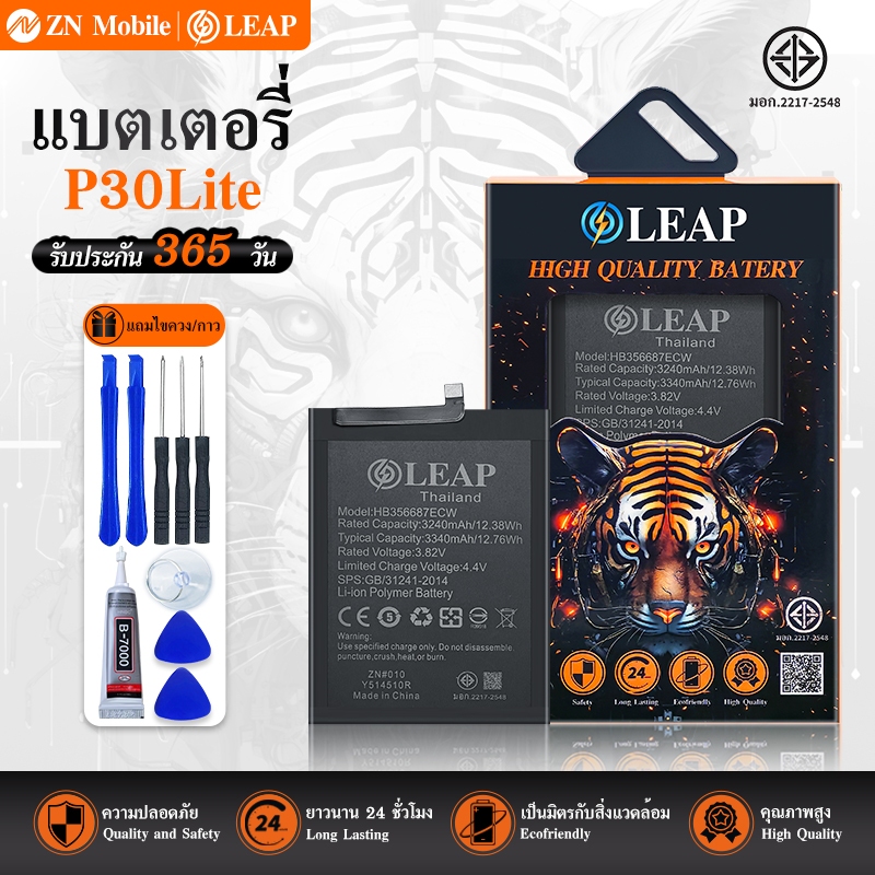 LEAP แบตเตอรี่ P30lite Nova2i / Nova3i / P30 lite งาน LEAP/Future พร้อมชุดไขควง แบตNova2i แบตNova3i 