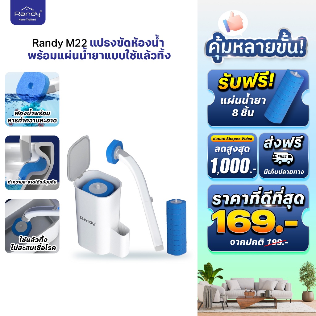 [🔥โค้ดลด ] [ฟรี8ชิ้น] RANDY ที่ขัดห้องน้ำใช้แล้วทิ้ง พร้อมแผ่นน้ำยาในตัว ลดการสะ