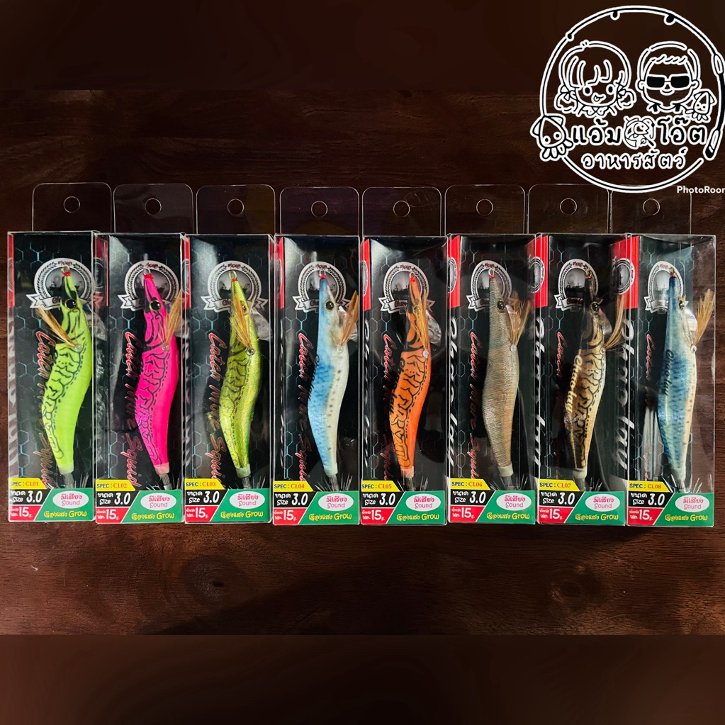 🦑โยกุ้งตกหมึก ชาวเล,Chao lay ขนาด 1.8,2.0,2.5,3.0 (มีเสียง,เรืองแสง)