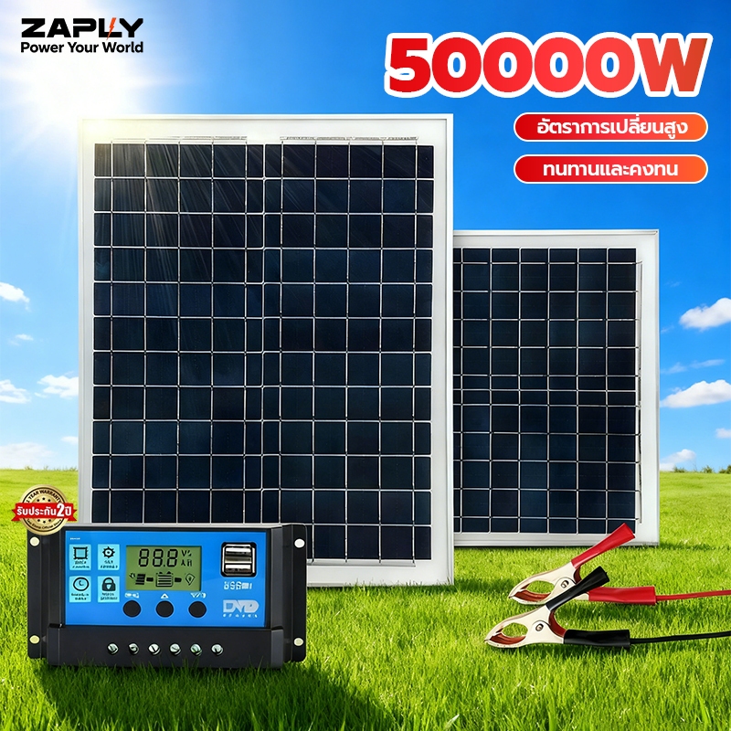 Soler Panel แผงโซล่าเซลล์ 50W18V โซล่าเซลล์ แผง 50 วัตต์ แผงโซล่า Polycrytaline พลังงานแสงอาทิตย์ แผ