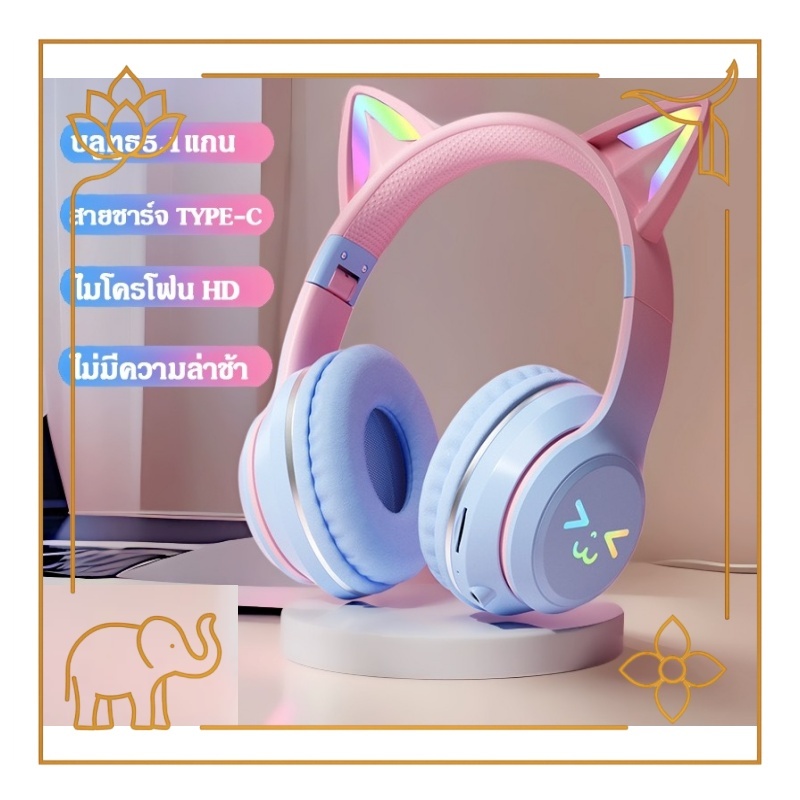 ✨หูฟังบลูทูธสีชมพู ยอดนิยม! | ครอบหู ลดเสียงรบกวน เสียง 4D ชาร์จเร็ว พับได้ สวยใช้ได้ทั้งคอมและมือถือ