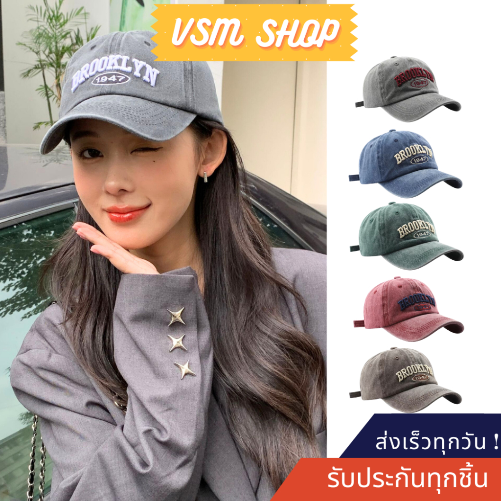 หมวกแก๊ปปัก Brooklyn 1947 (B171) หมวกเบสบอล แฟชั่นเกาหลี หมวกกันแดด กีฬา