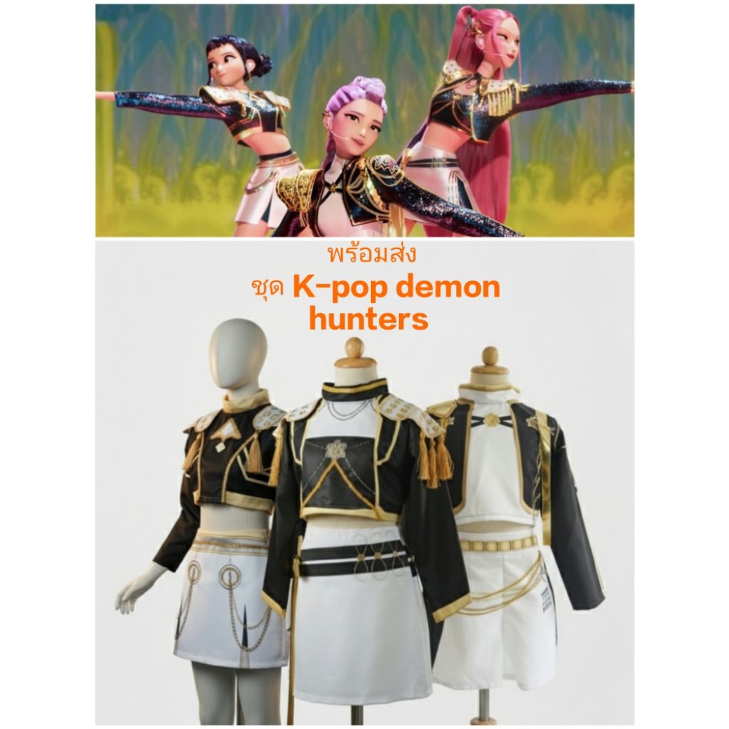 พร้อมส่ง ชุด Mira Rumi Zoey จาก k-pop demon hunters 2-10ขวบ