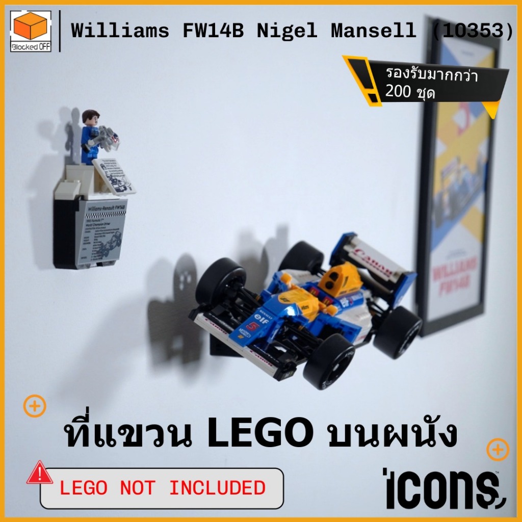 ที่แขวนผนัง Lego Icons Williams FW14B Nigel Mansell (10353)